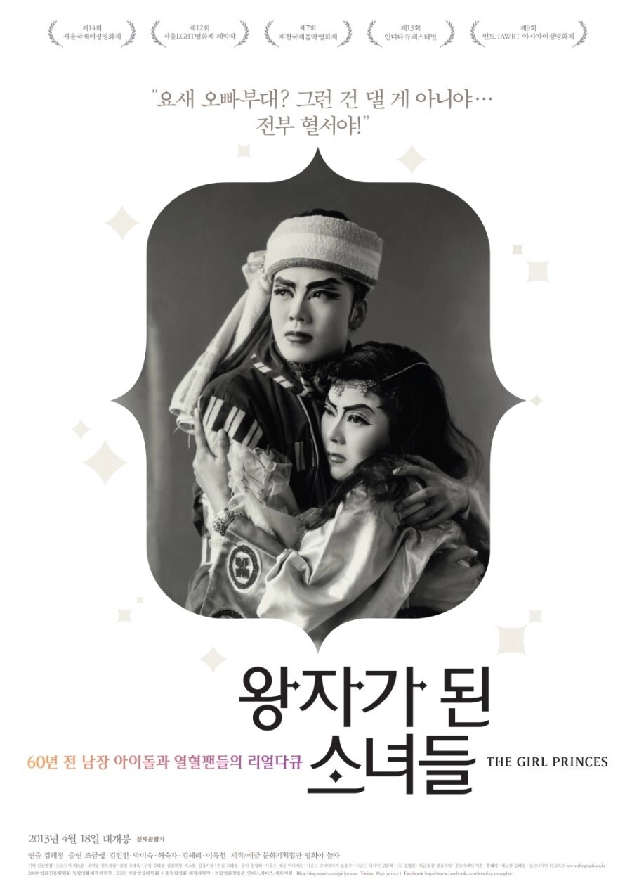 The Girl Princes