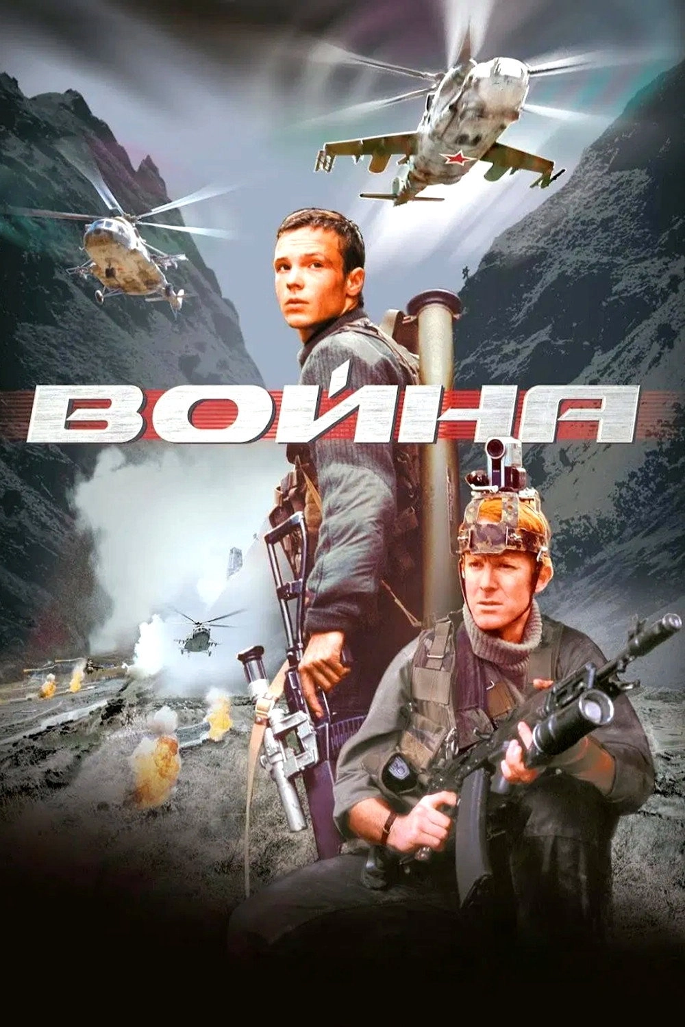War