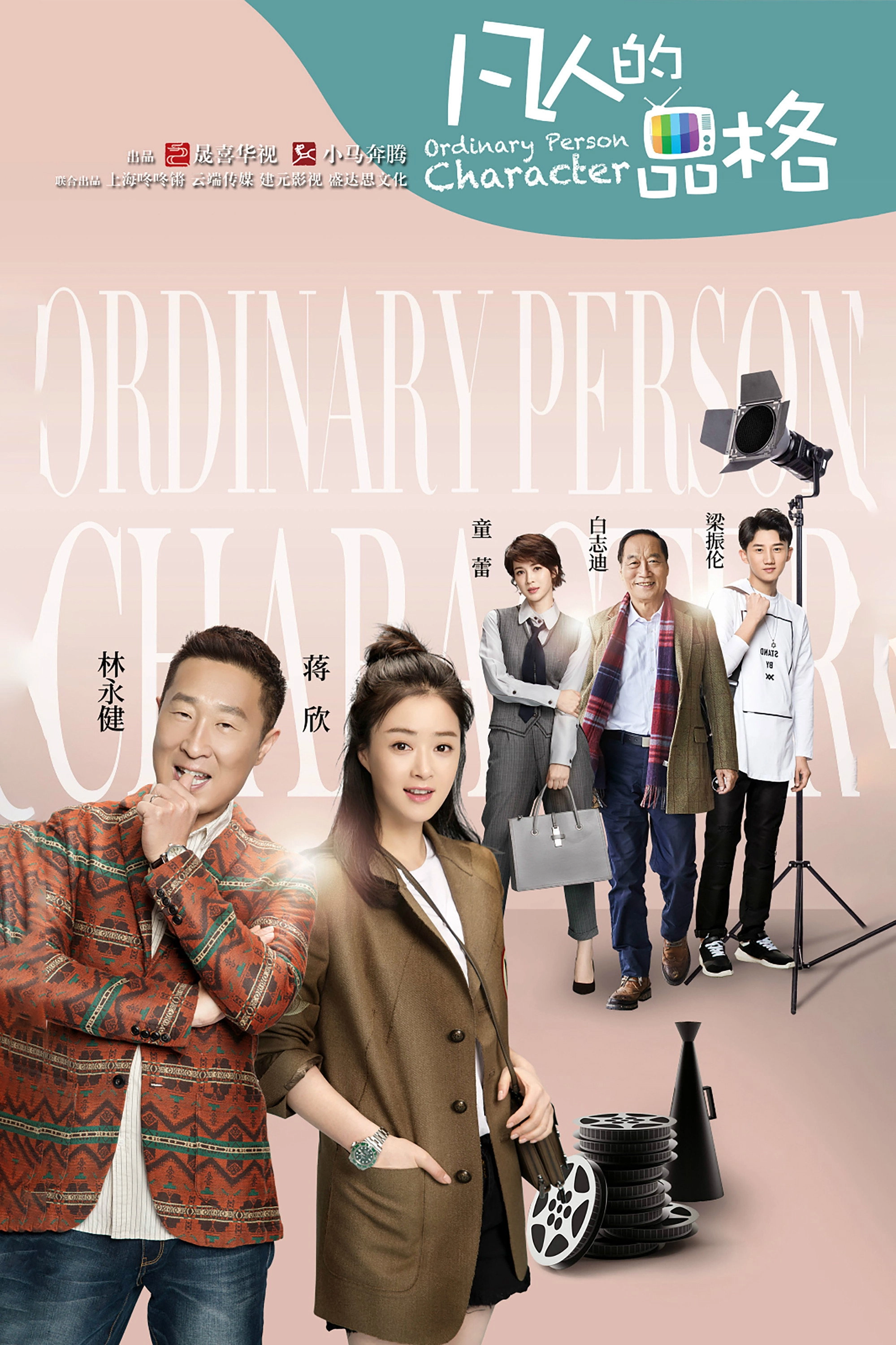 Ordinary Person Character