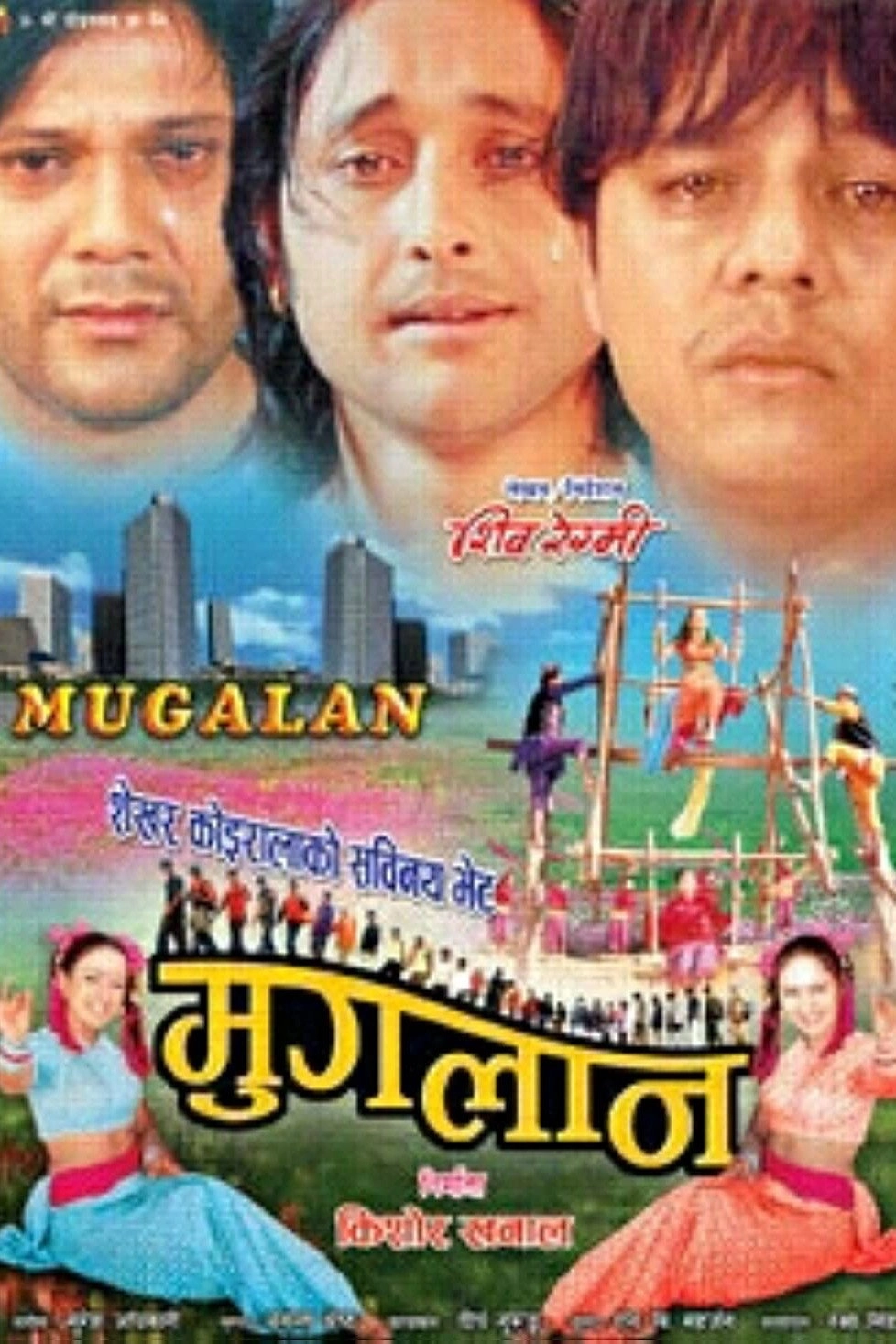Mugalan
