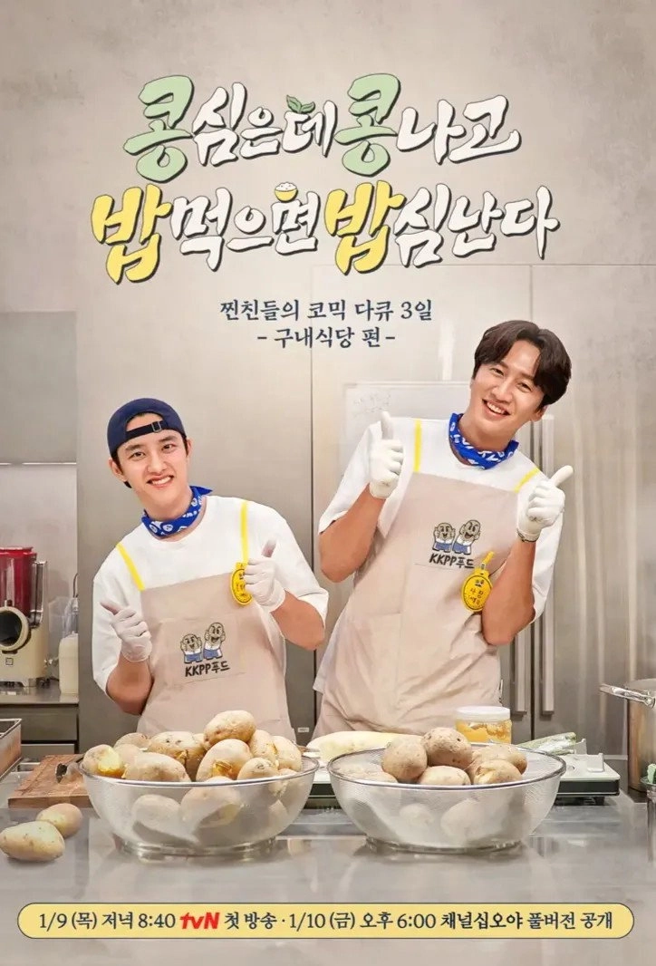 GBRB Spinoff: Cafeteria Operation