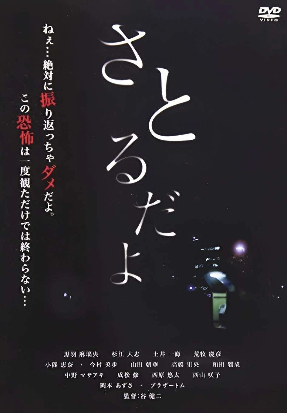 Satorudayo