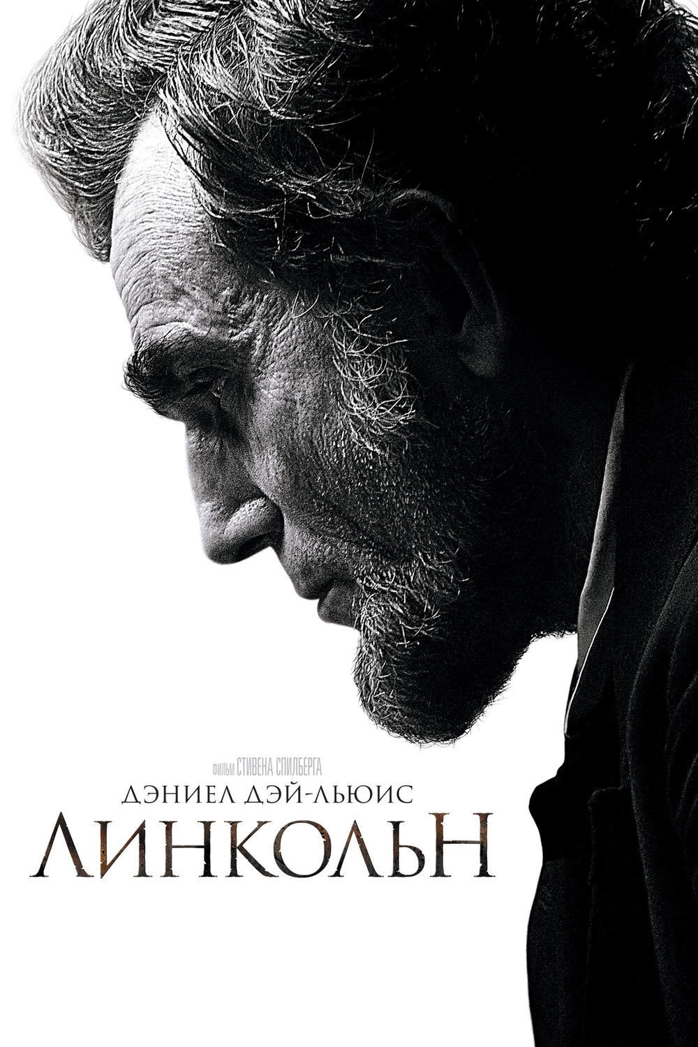 Lincoln