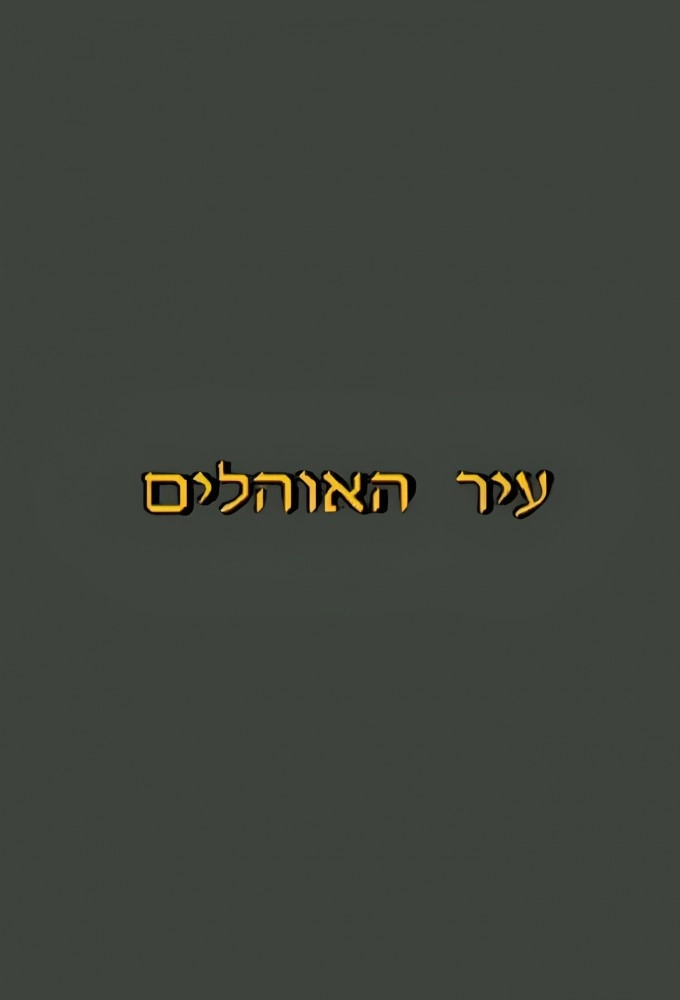 Tent City