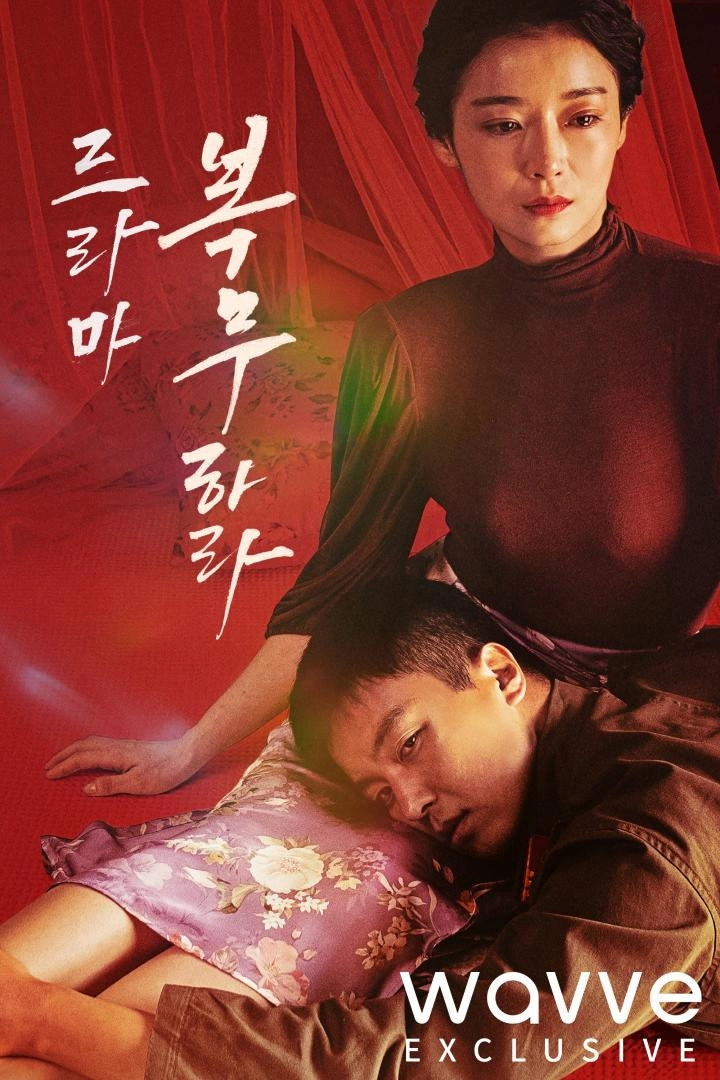 복무하라