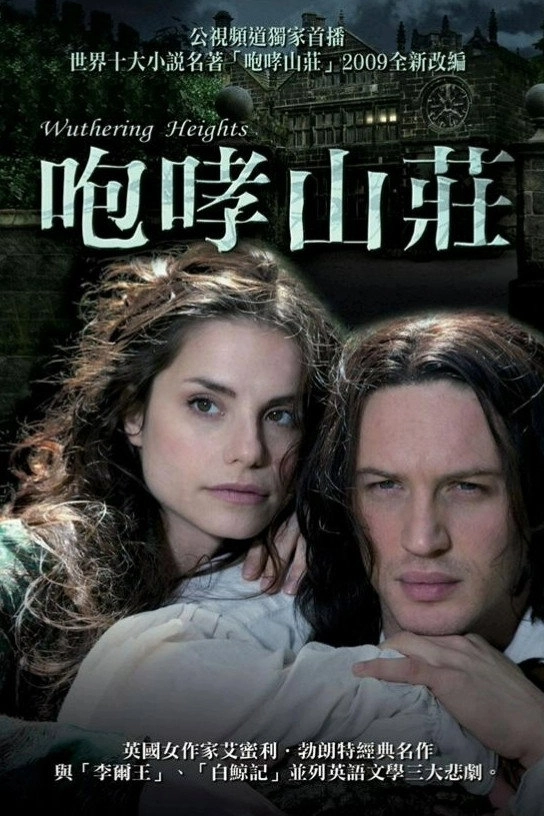 Wuthering Heights