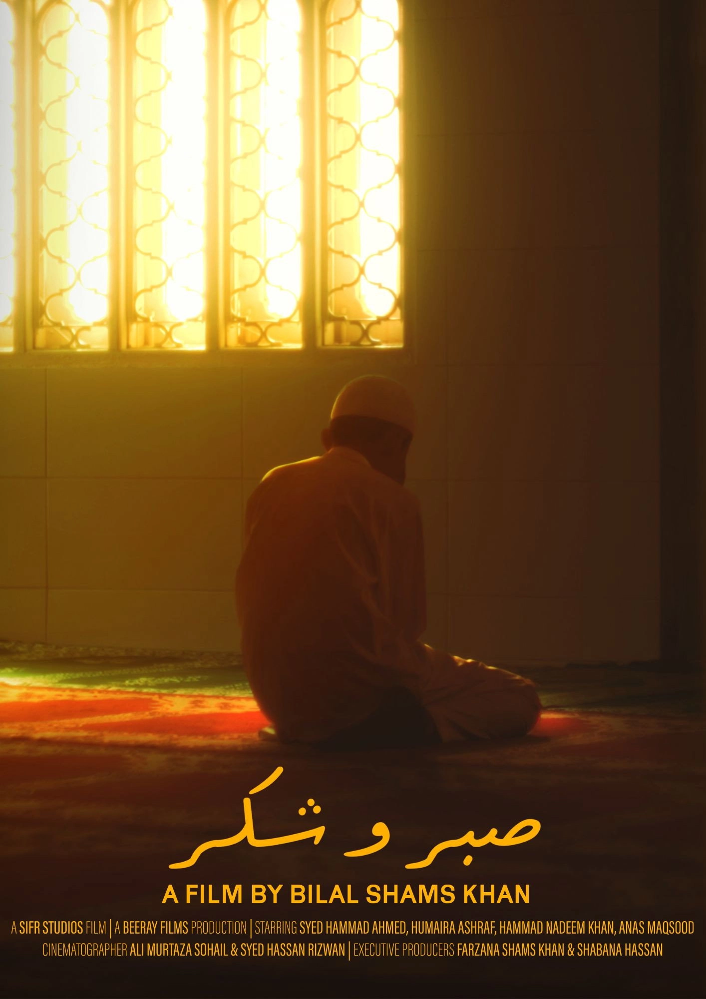 Sabr O Shukr