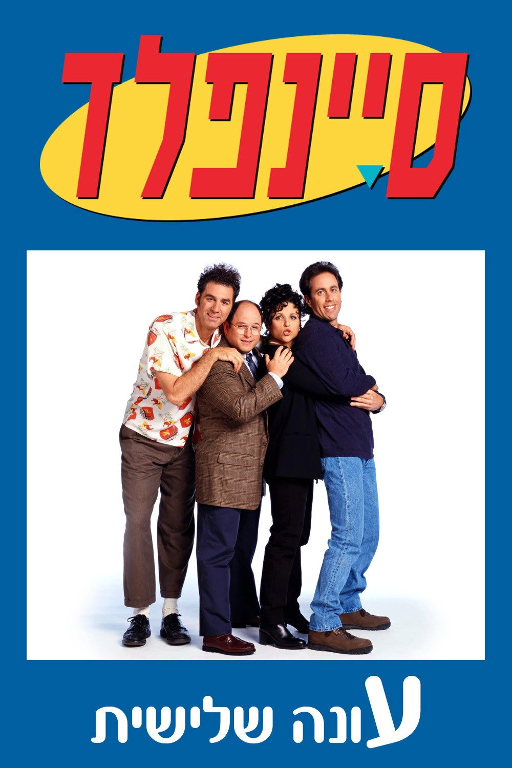 Season 3