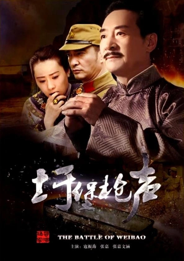 圩堡枪声