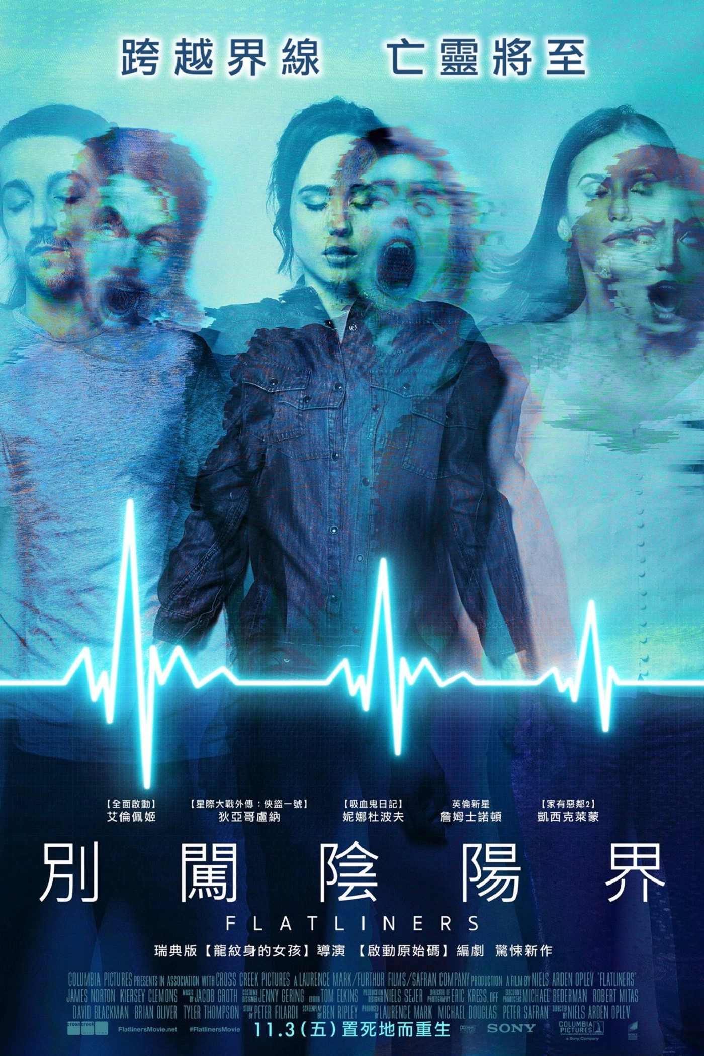 Flatliners