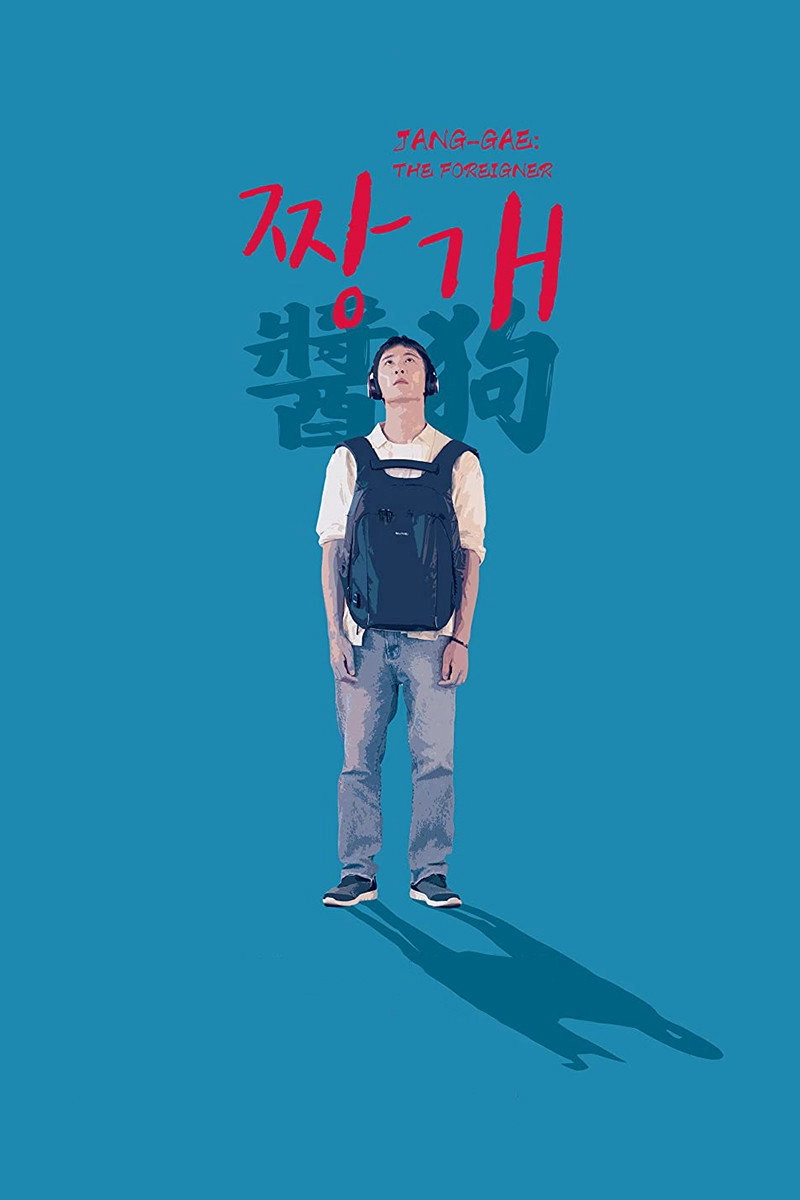 Jang-Gae: The Foreigner
