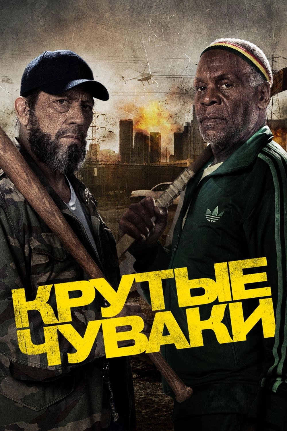 Bad Ass 2: Bad Asses