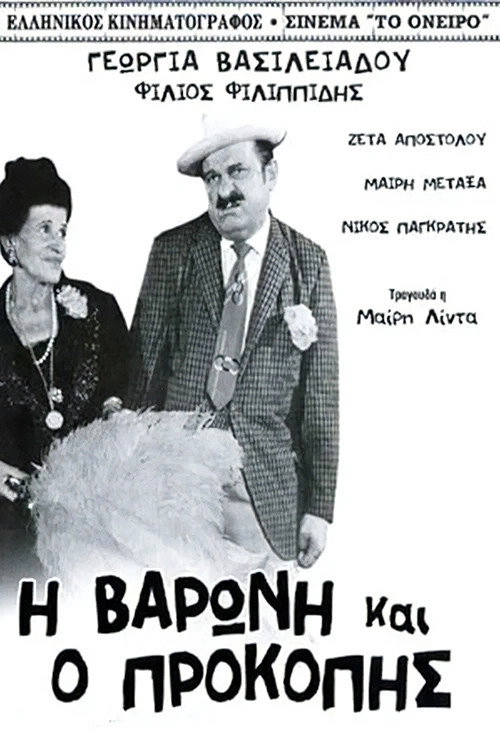 The Baroness and Prokopis
