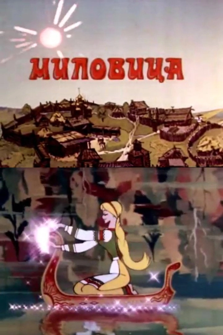 Milovitsa