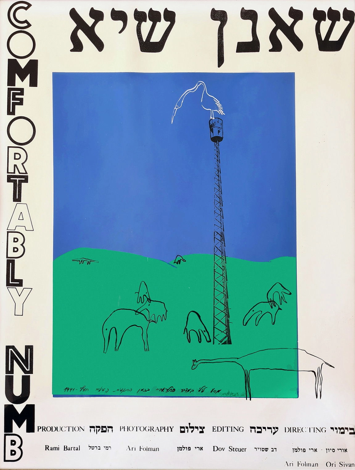 Comfortably Numb