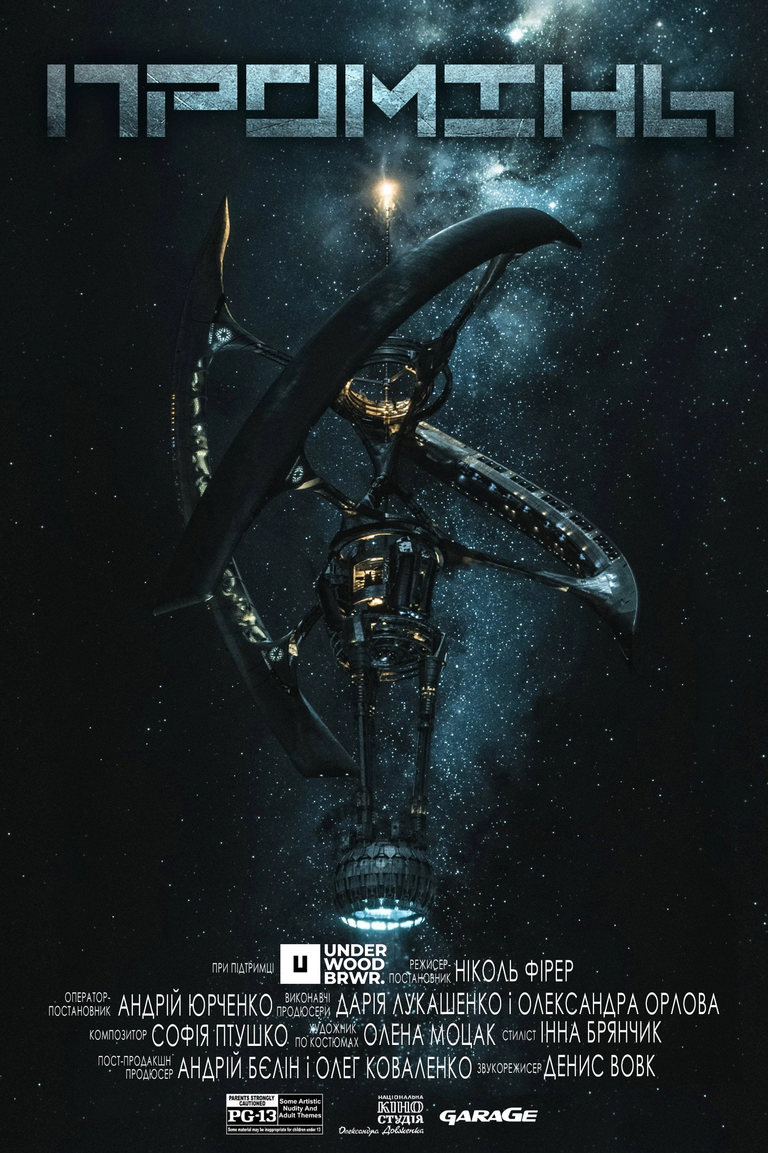 The Ray
