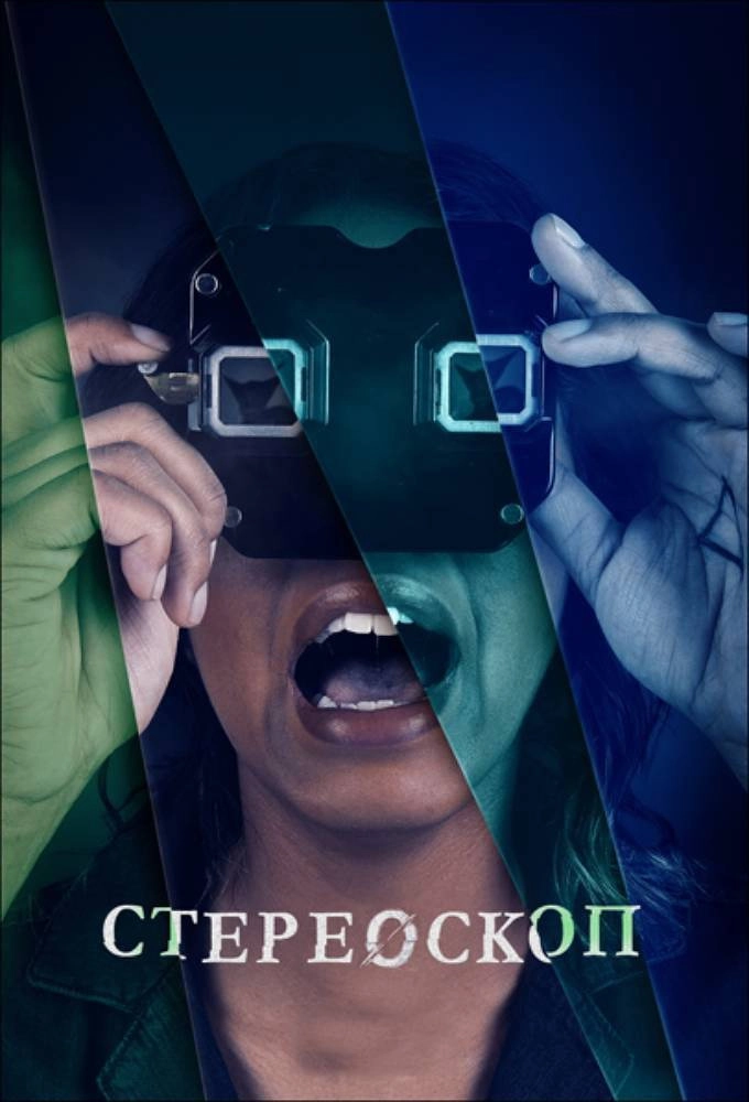 Stereoscope