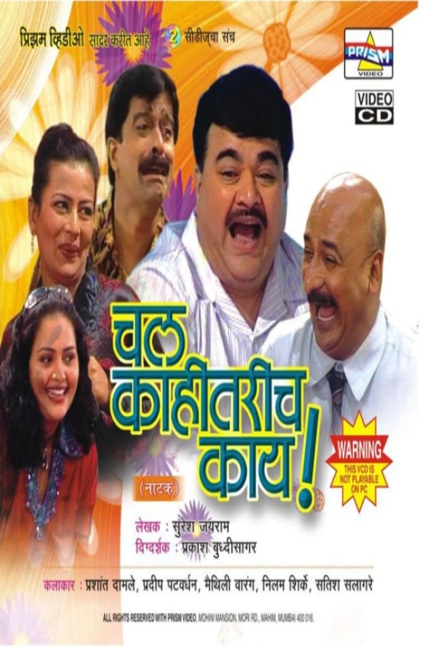 chal kahitarich kay