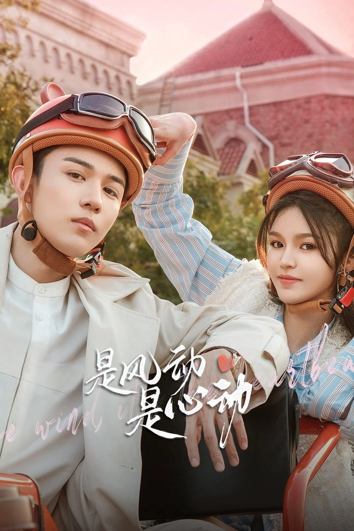 The Wind, It's the Heartbeat