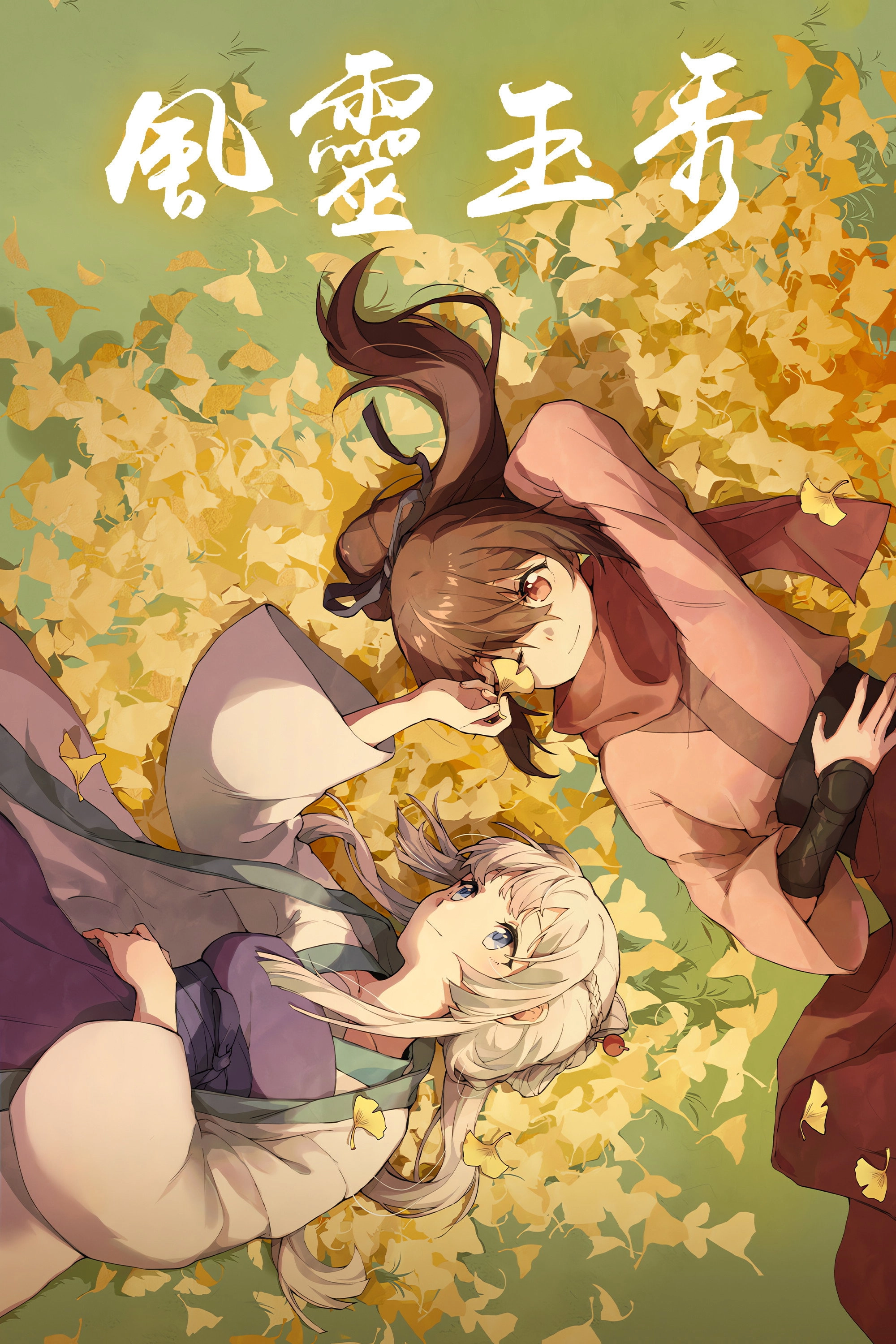 Soulmate Adventure