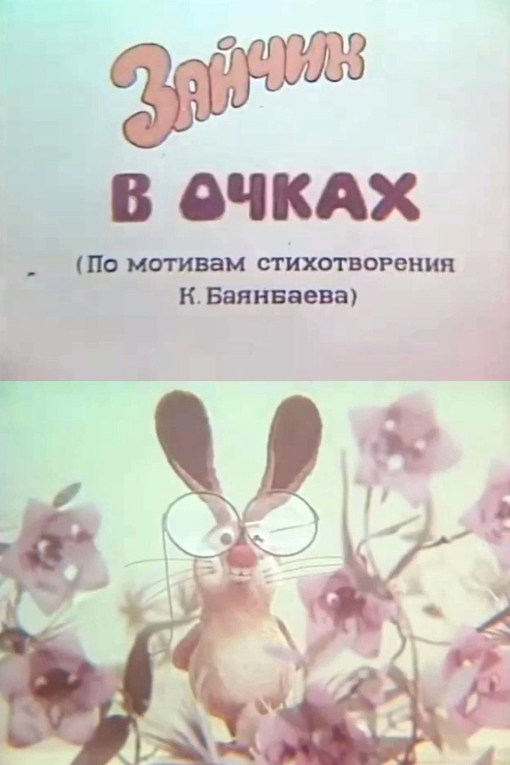 Bunny with Glasses