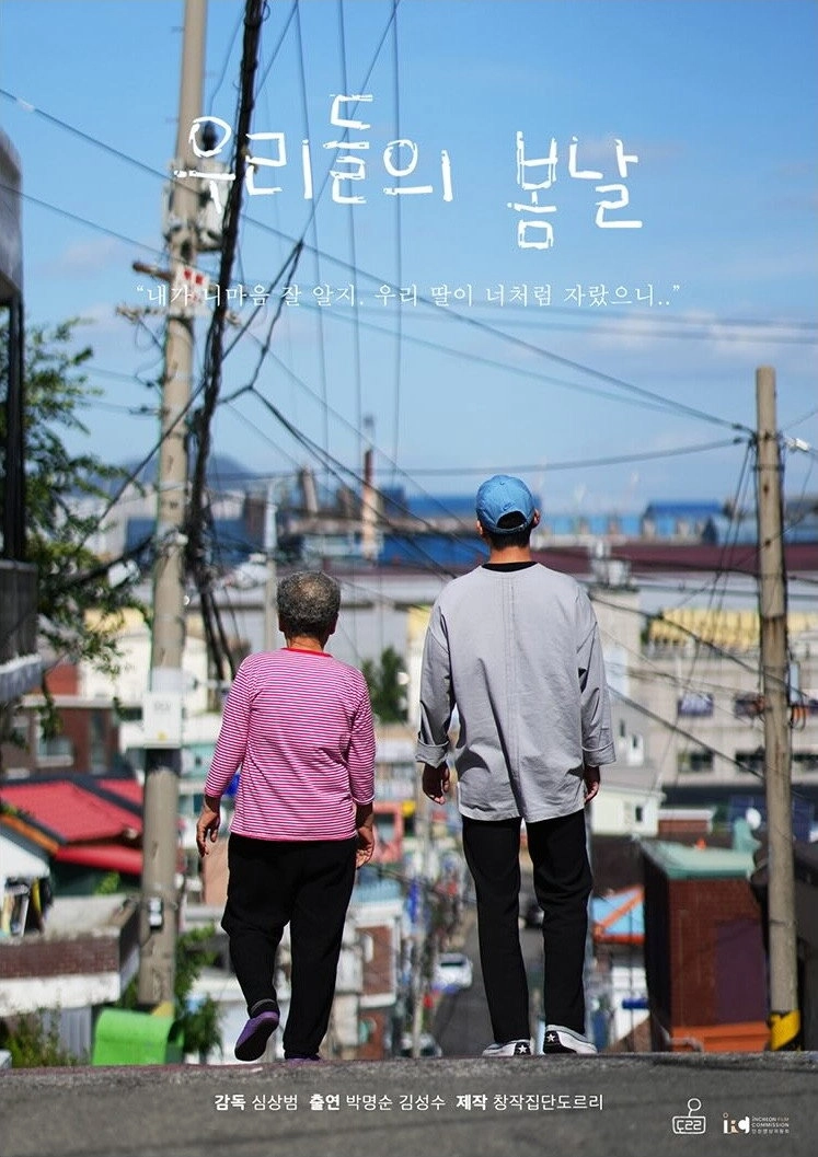 Our Spring Day