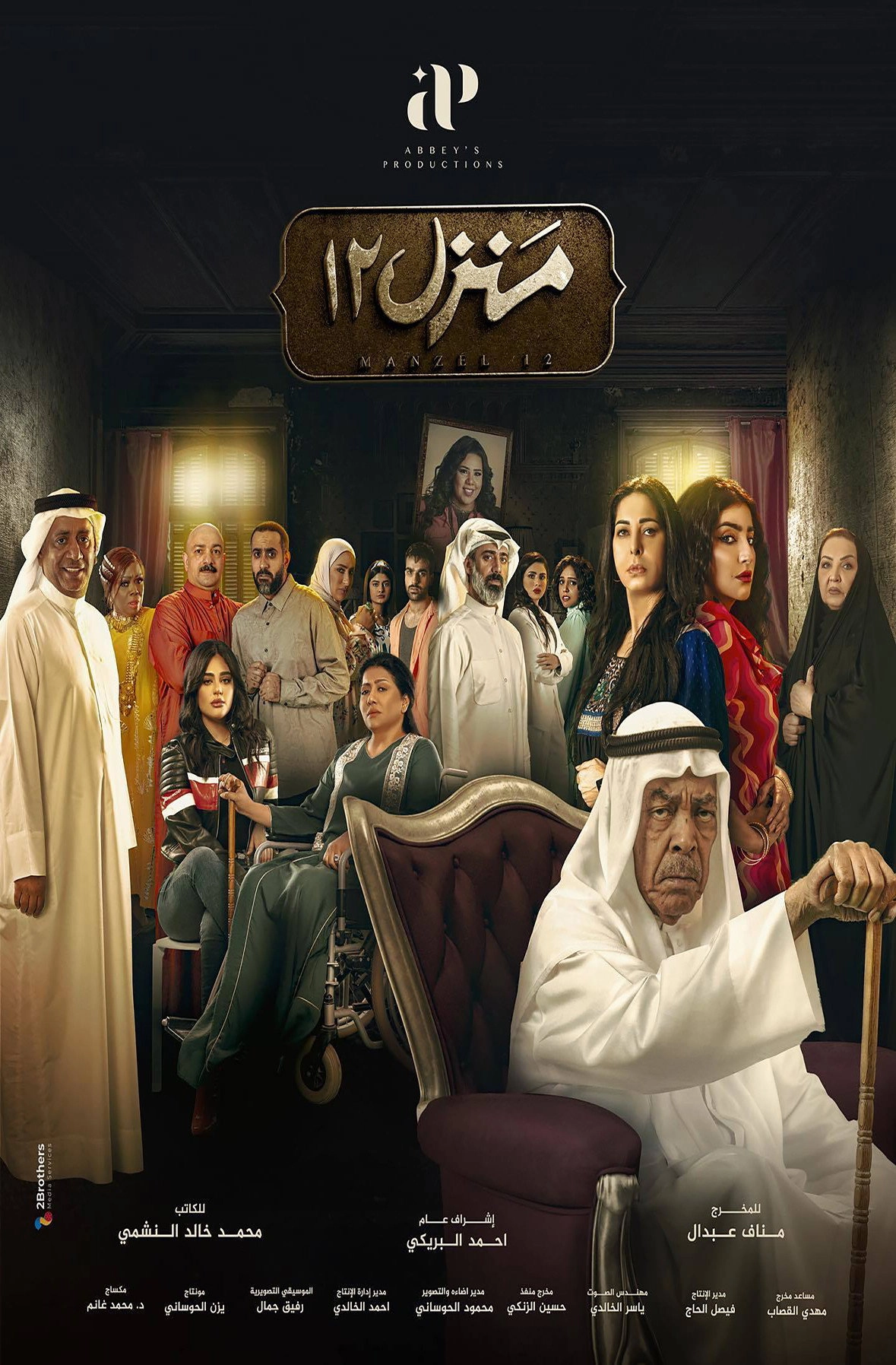 House 12