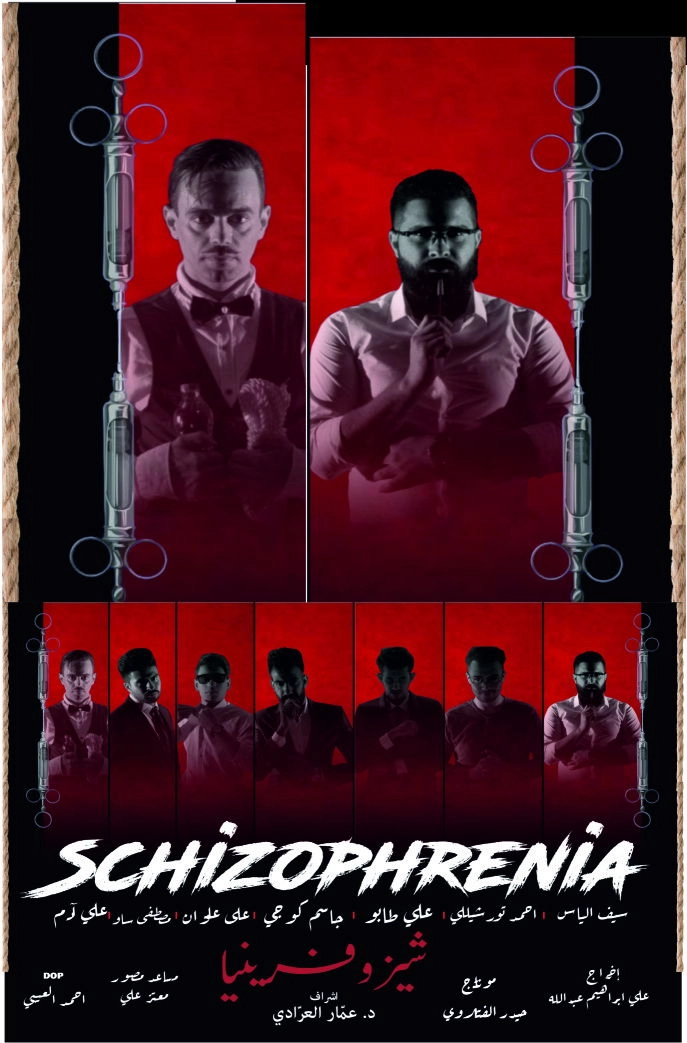 Shezoo (2018)