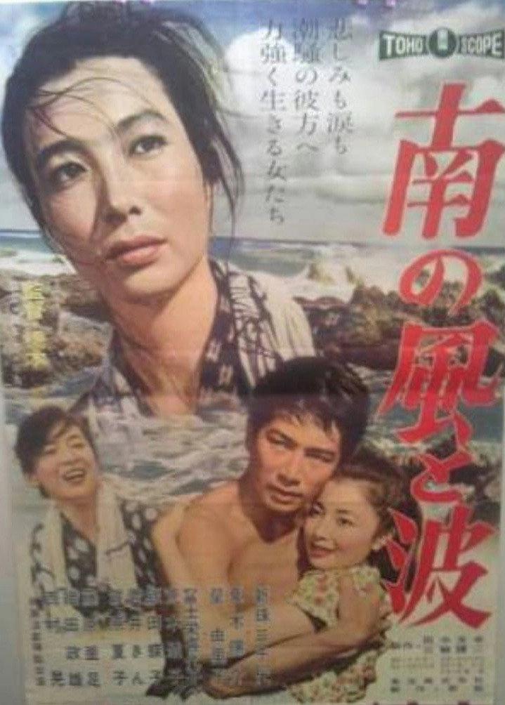 The Wind and Waves