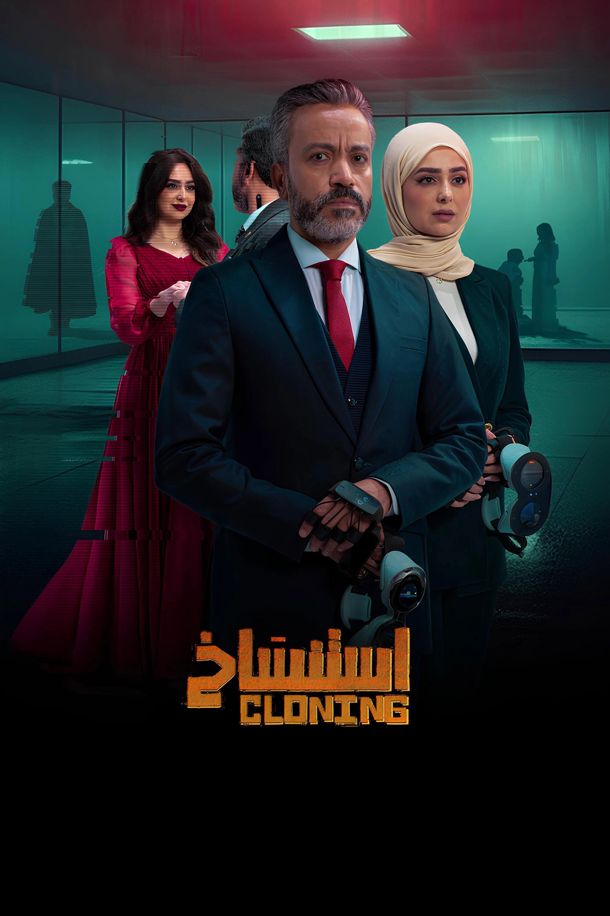 Cloning