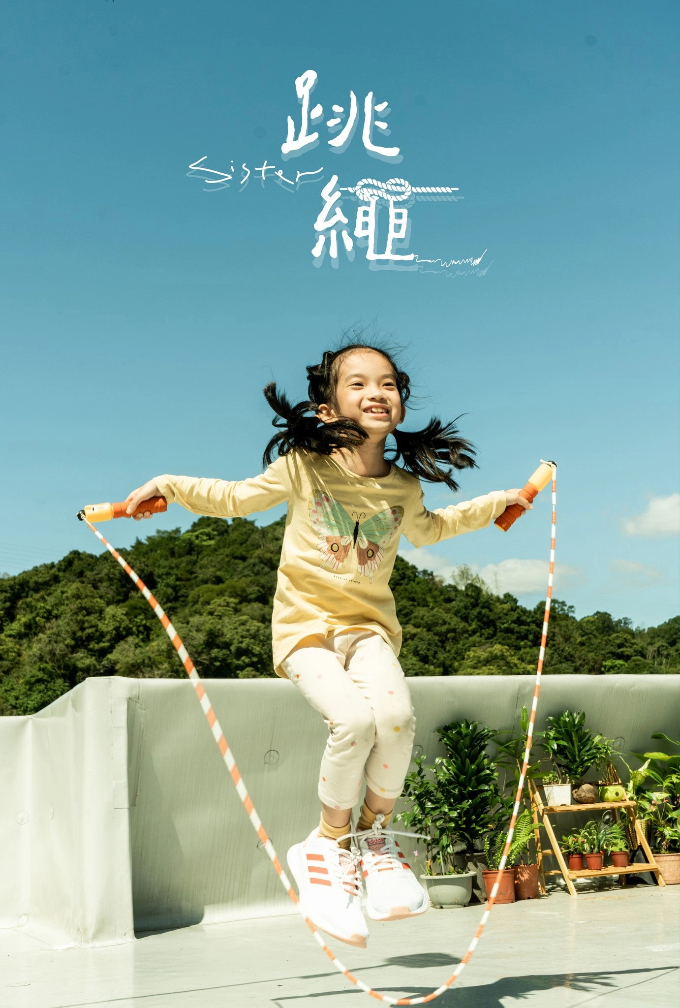 Skipping Rope