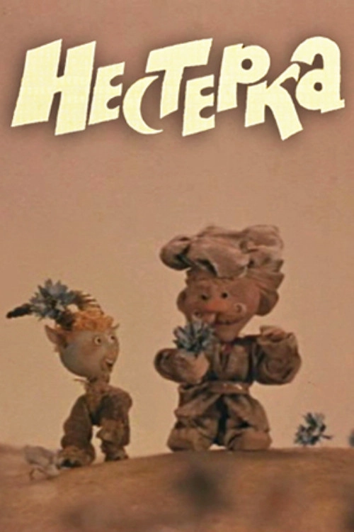 Nesterka