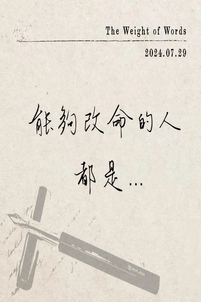 叶晔书法