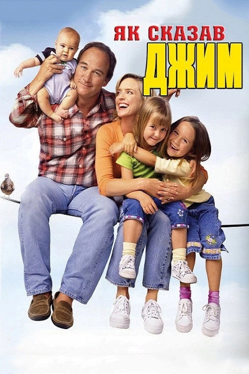 According to Jim