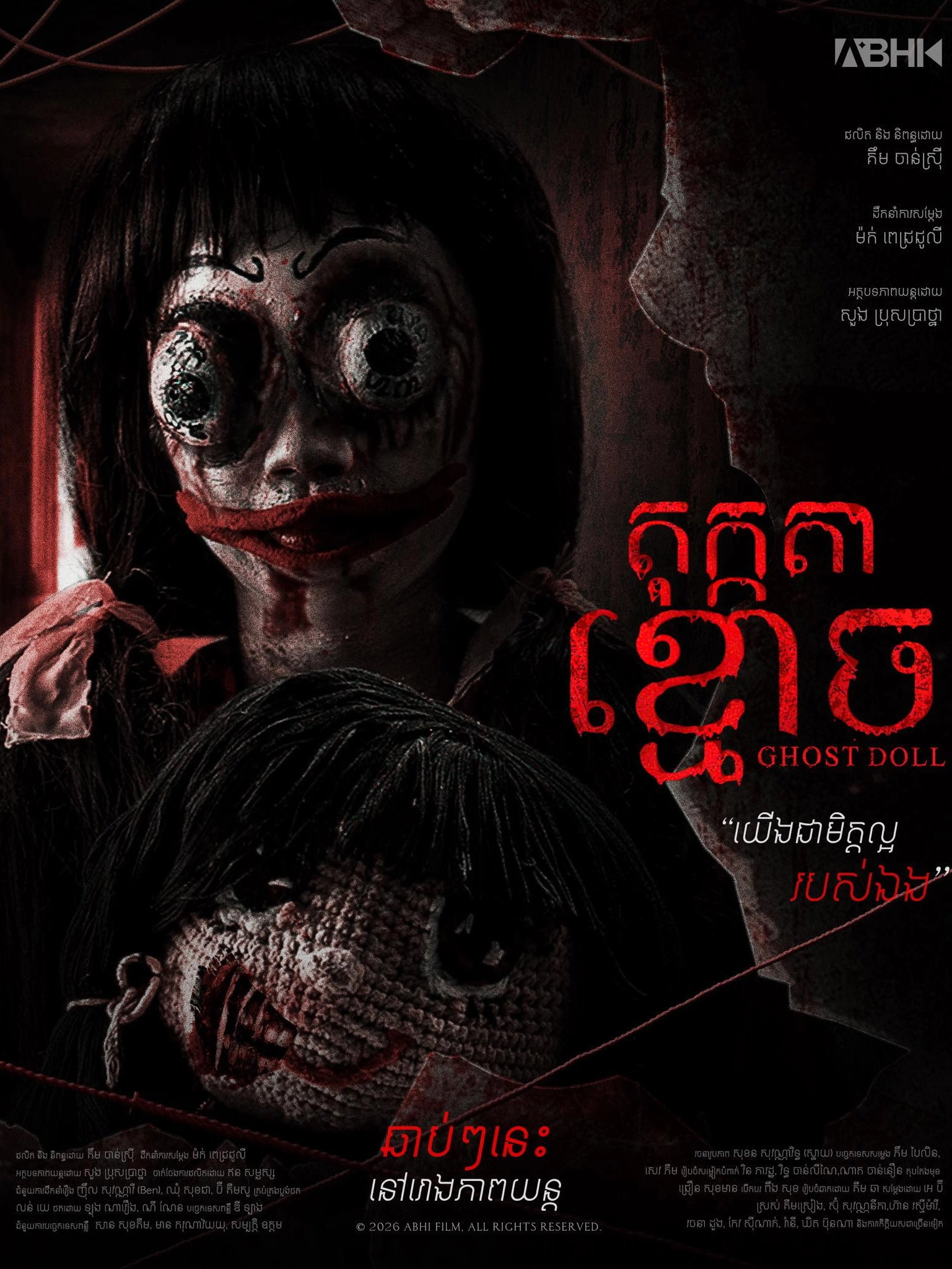 Ghost Doll