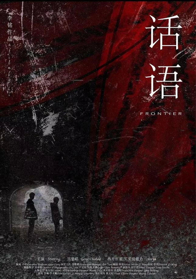 Frontier