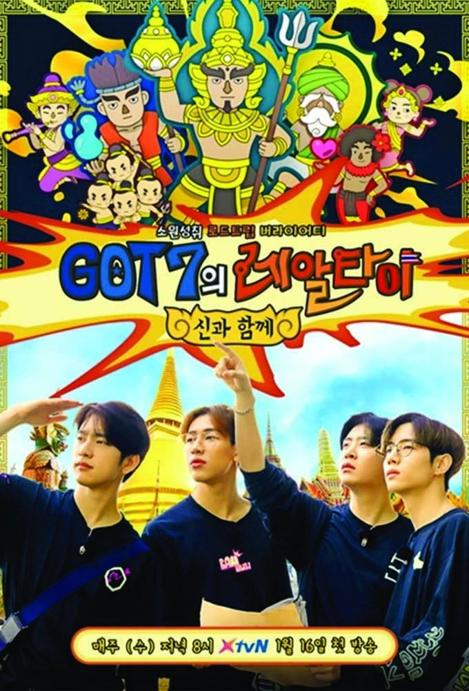 GOT7 Real Thai