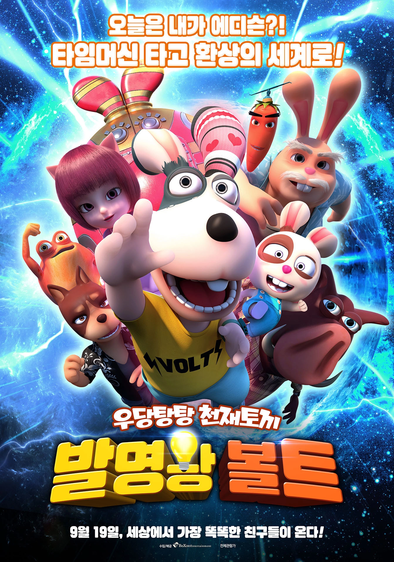 Brave Rabbit3 the Crazy Time Machine