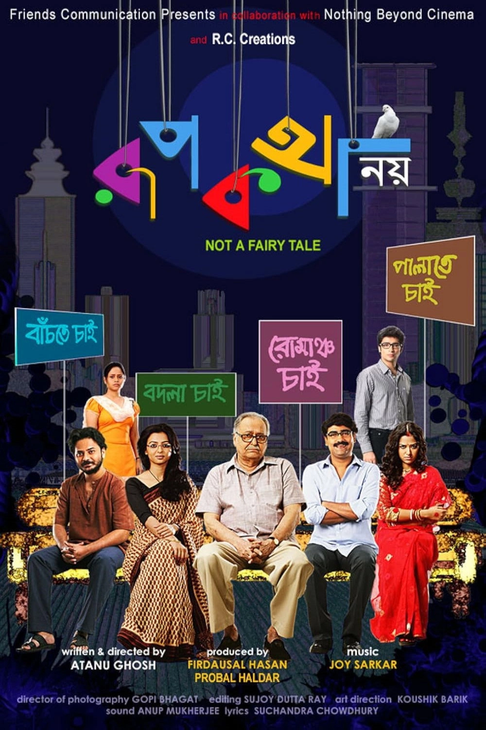 Rupkatha Noy