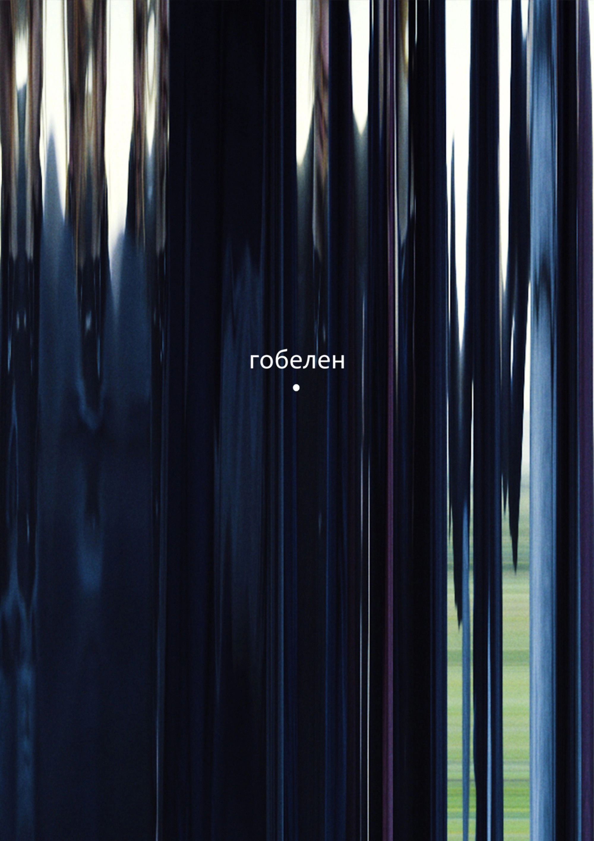 Gobelin