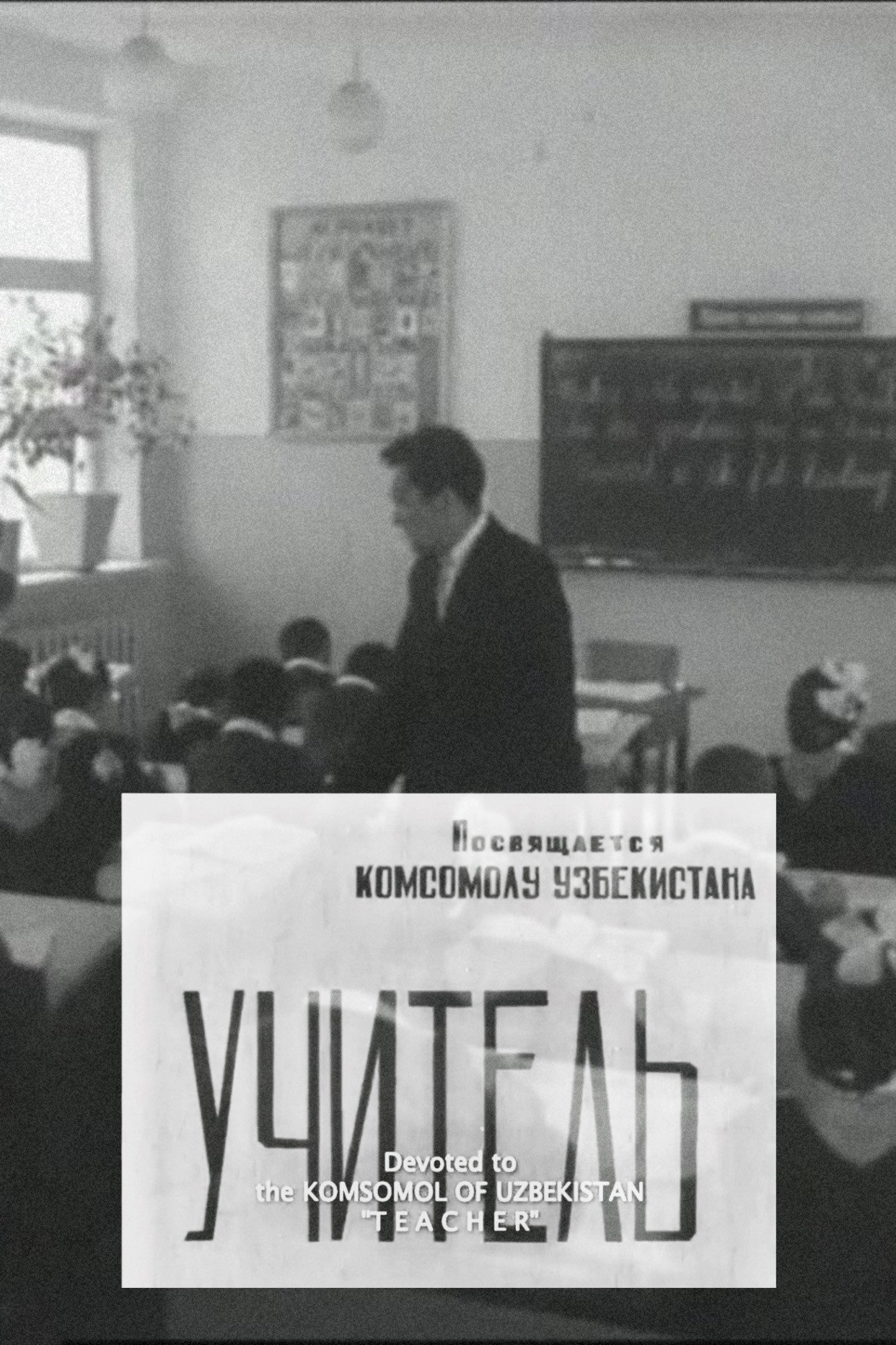 Teacher