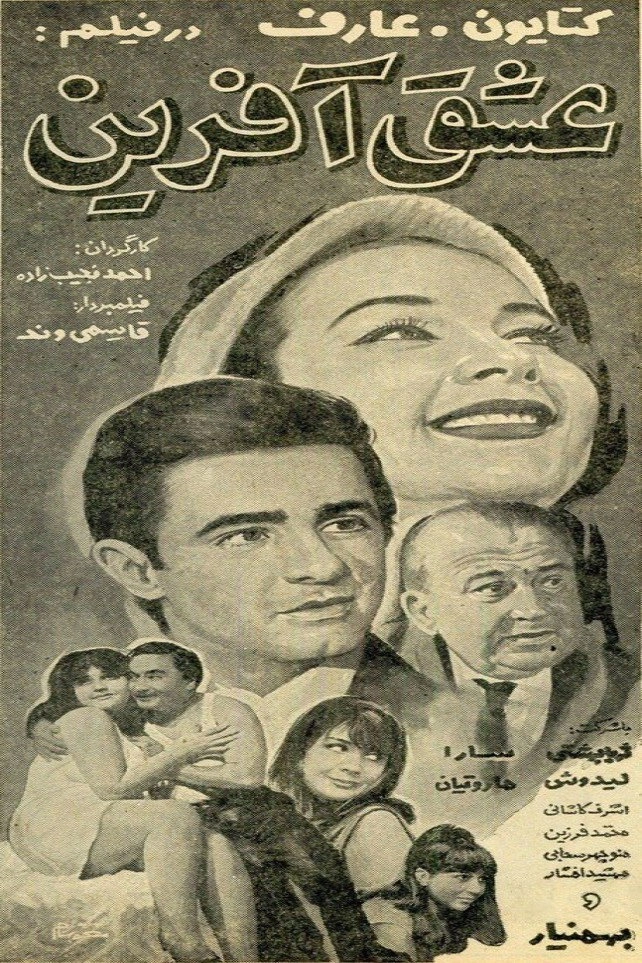 Eshgh-Afarin