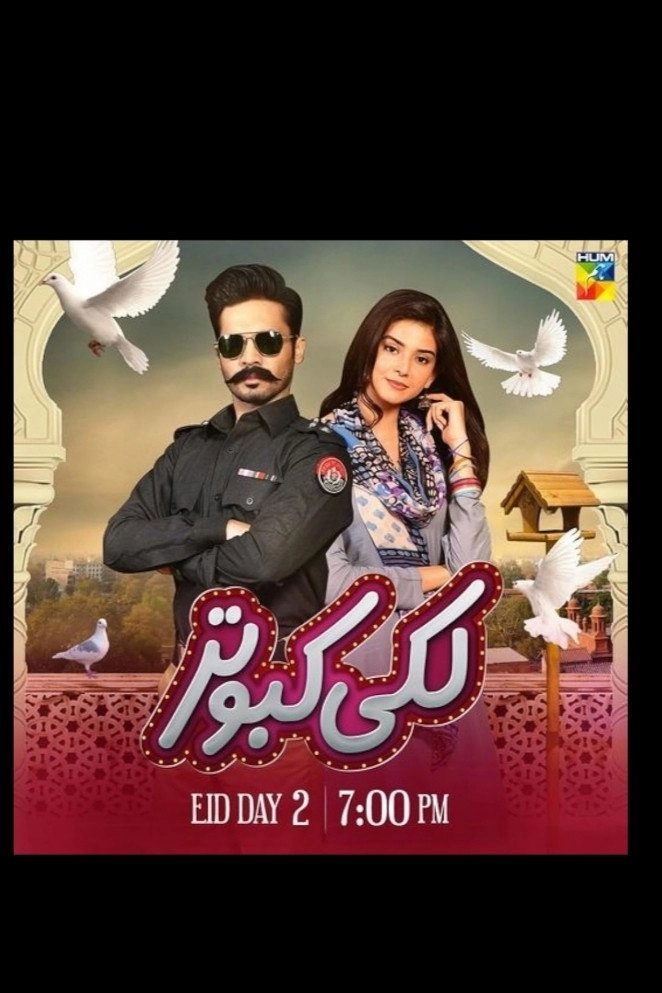 Lucky kabootar