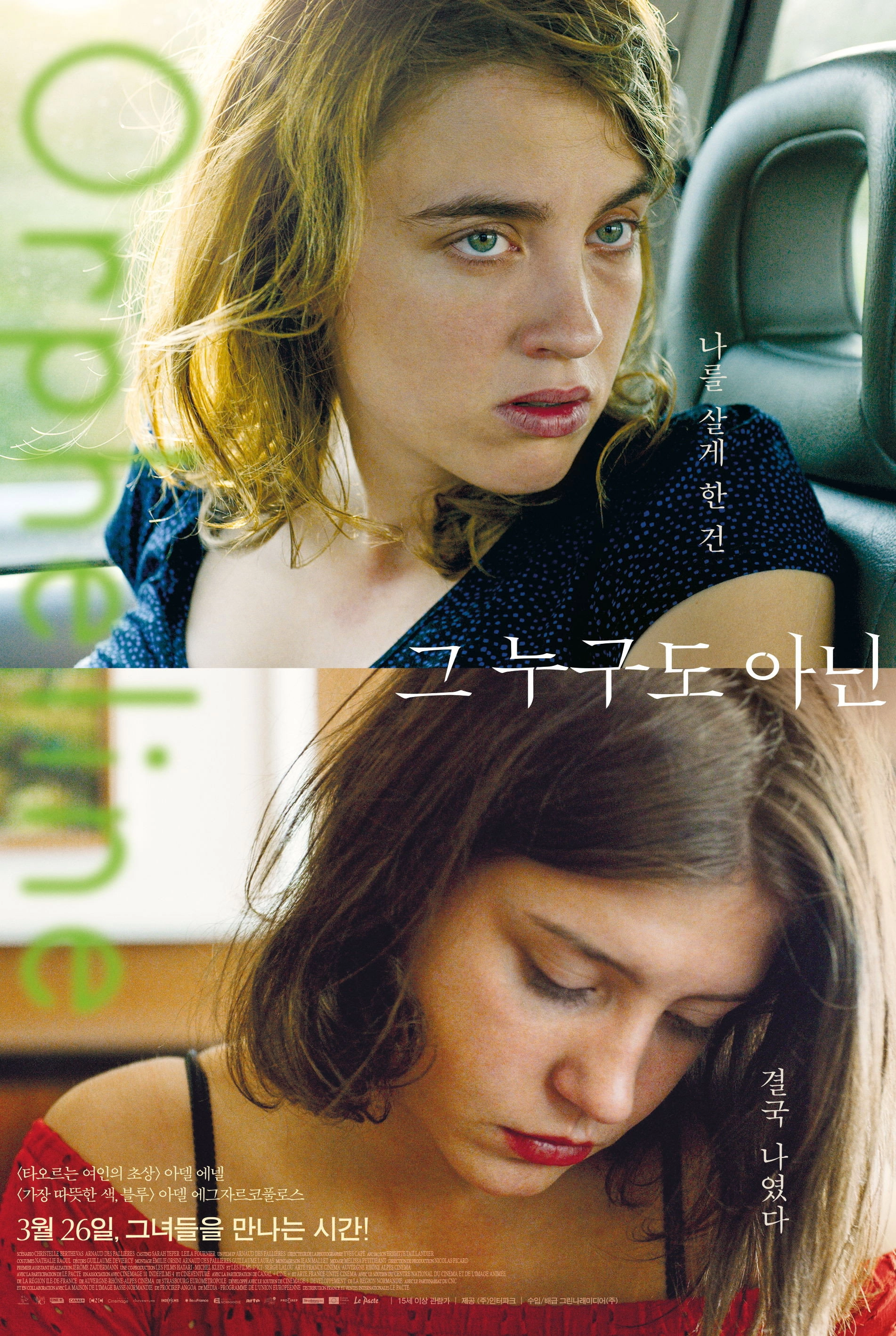 Orphan