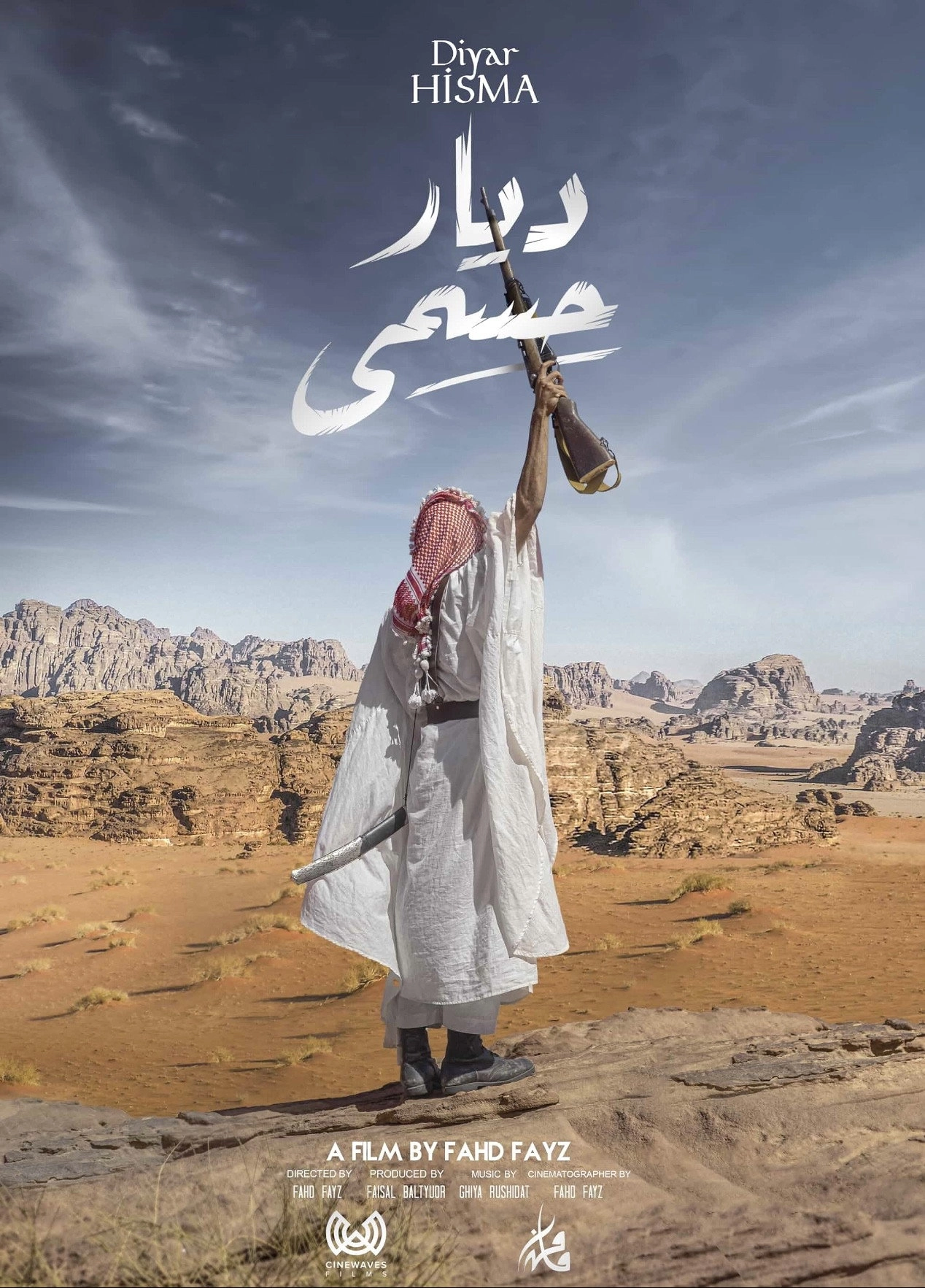 Diyar Hisma