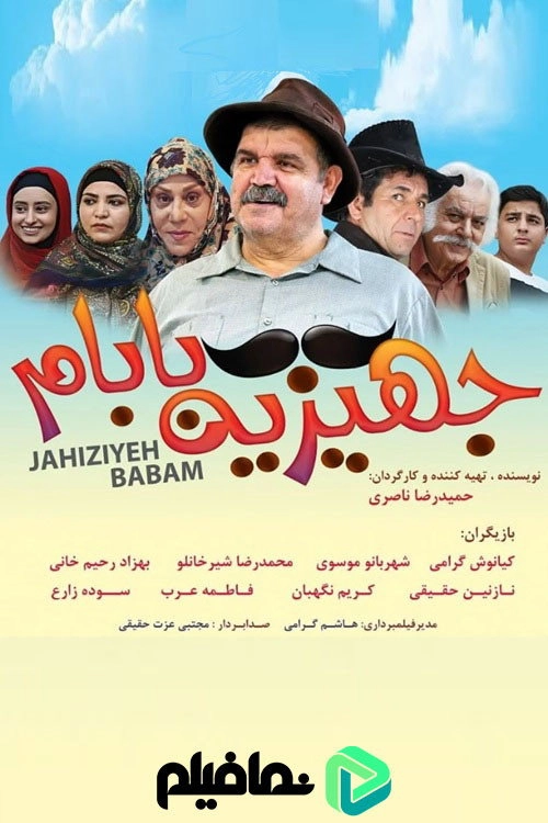Jahiziye Babam