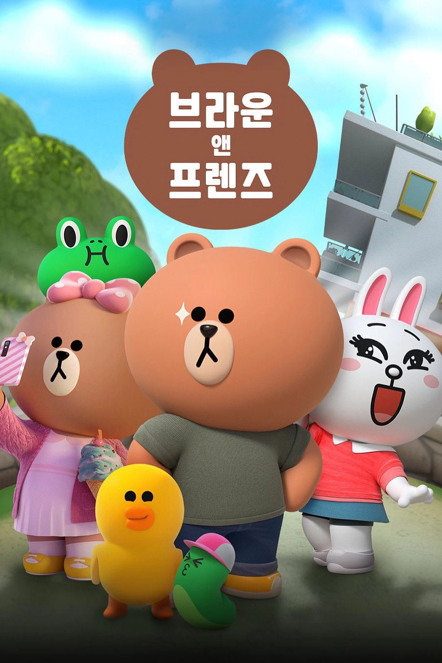 Brown and Friends
