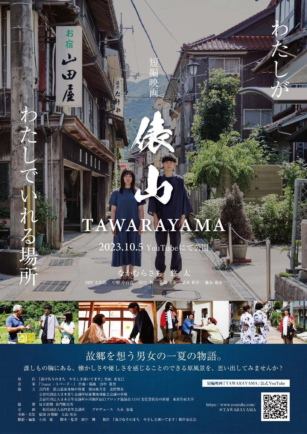 Tawarayama