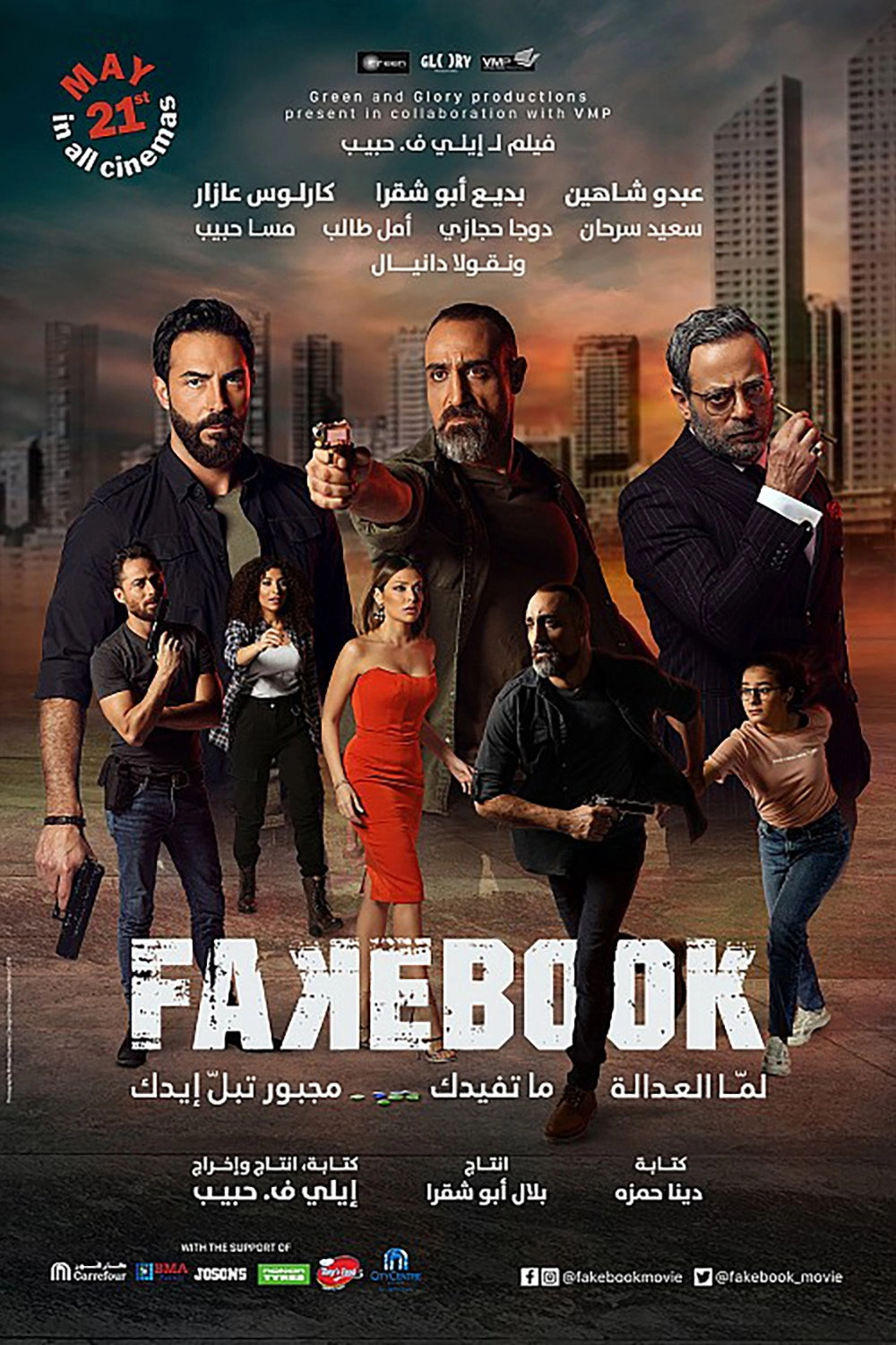 Fakebook