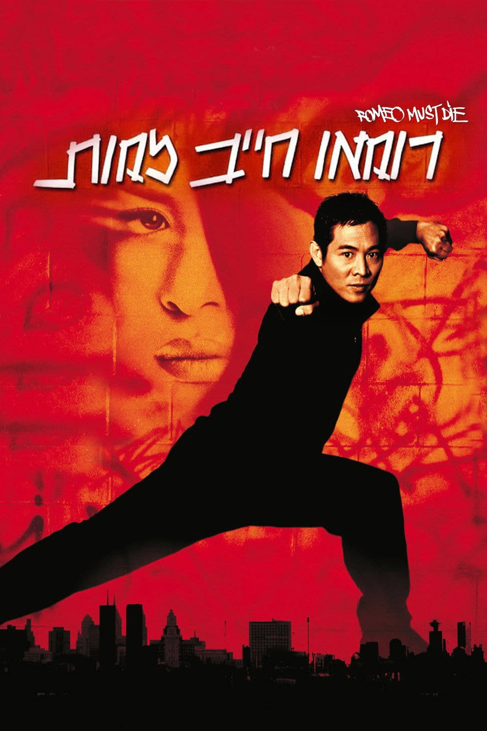 Romeo Must Die